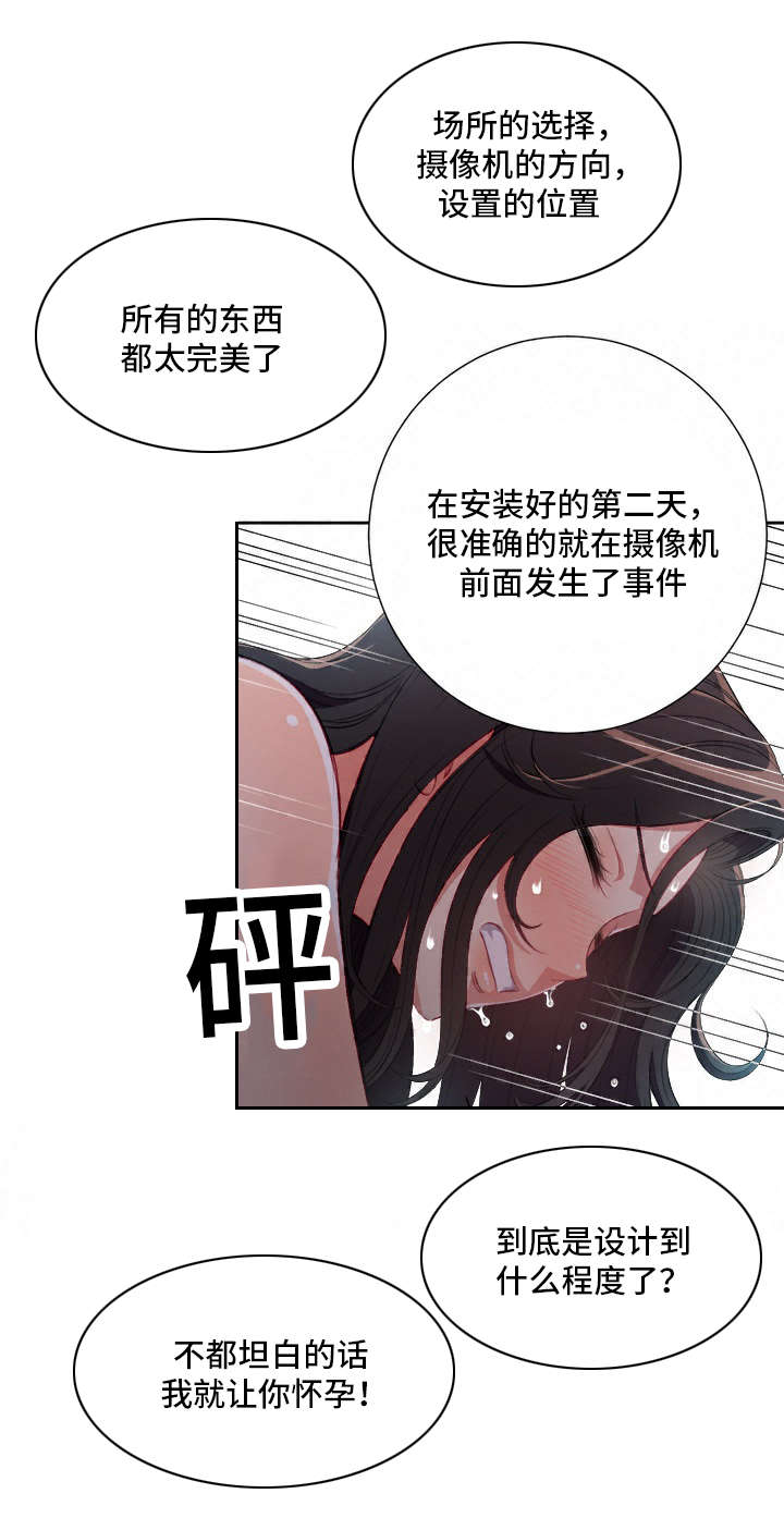 第94章：暴怒的俞丁1