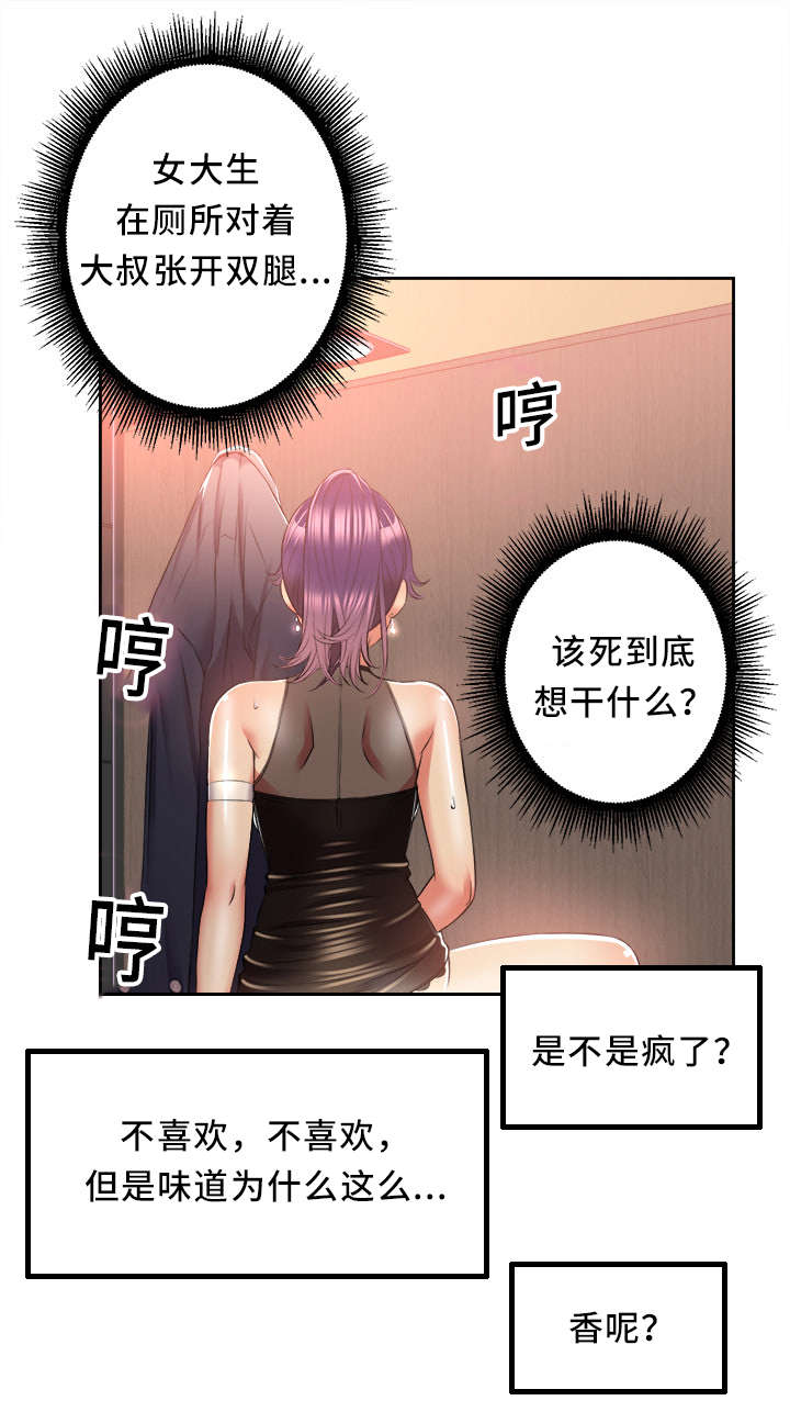 第25章：赔了夫人又折兵4