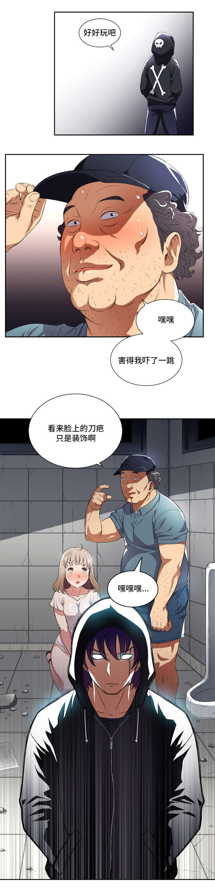 第53章：对峙4