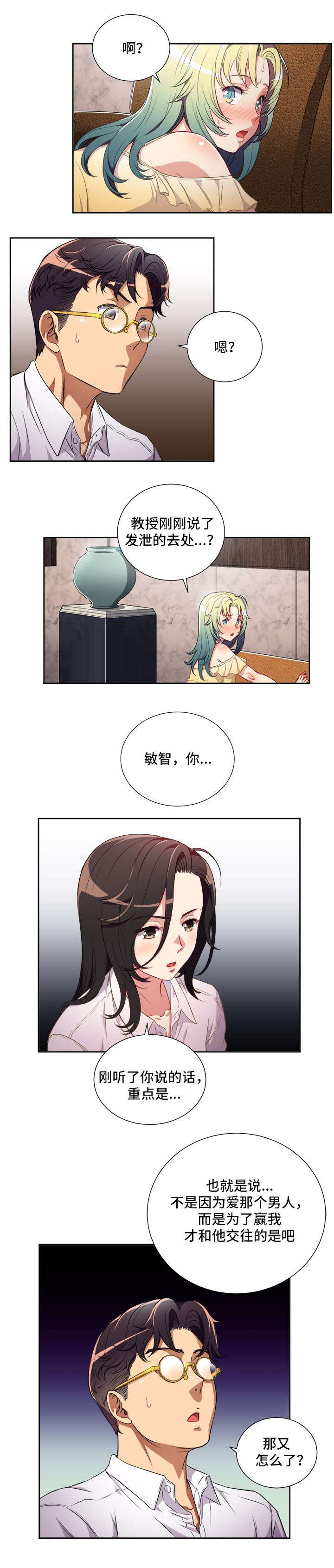 第59章：一反常态7