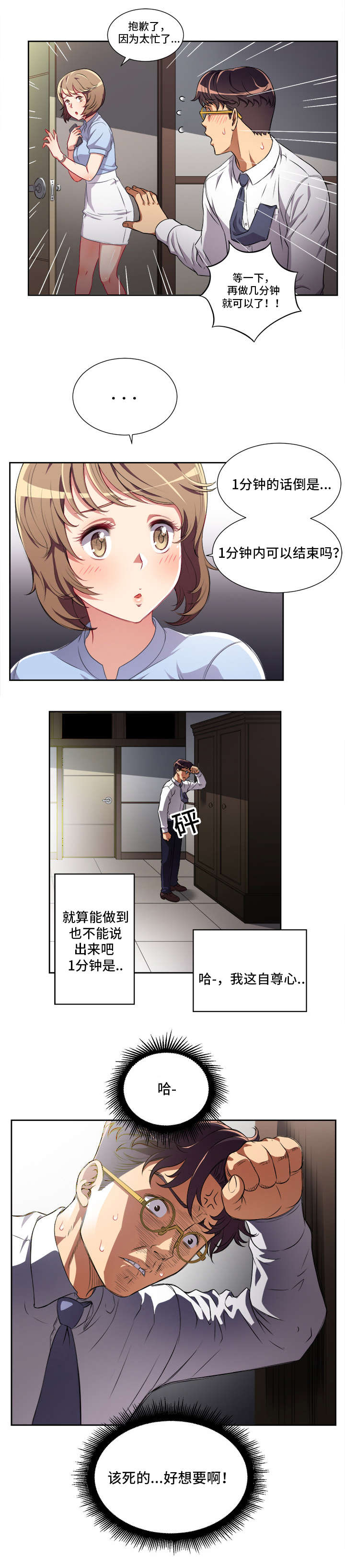 第57章：求而不得5