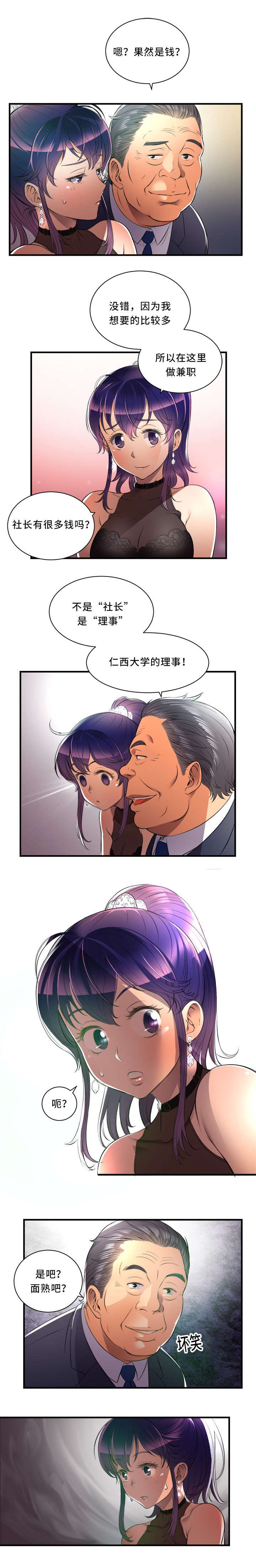 第21章：放长线钓大鱼6