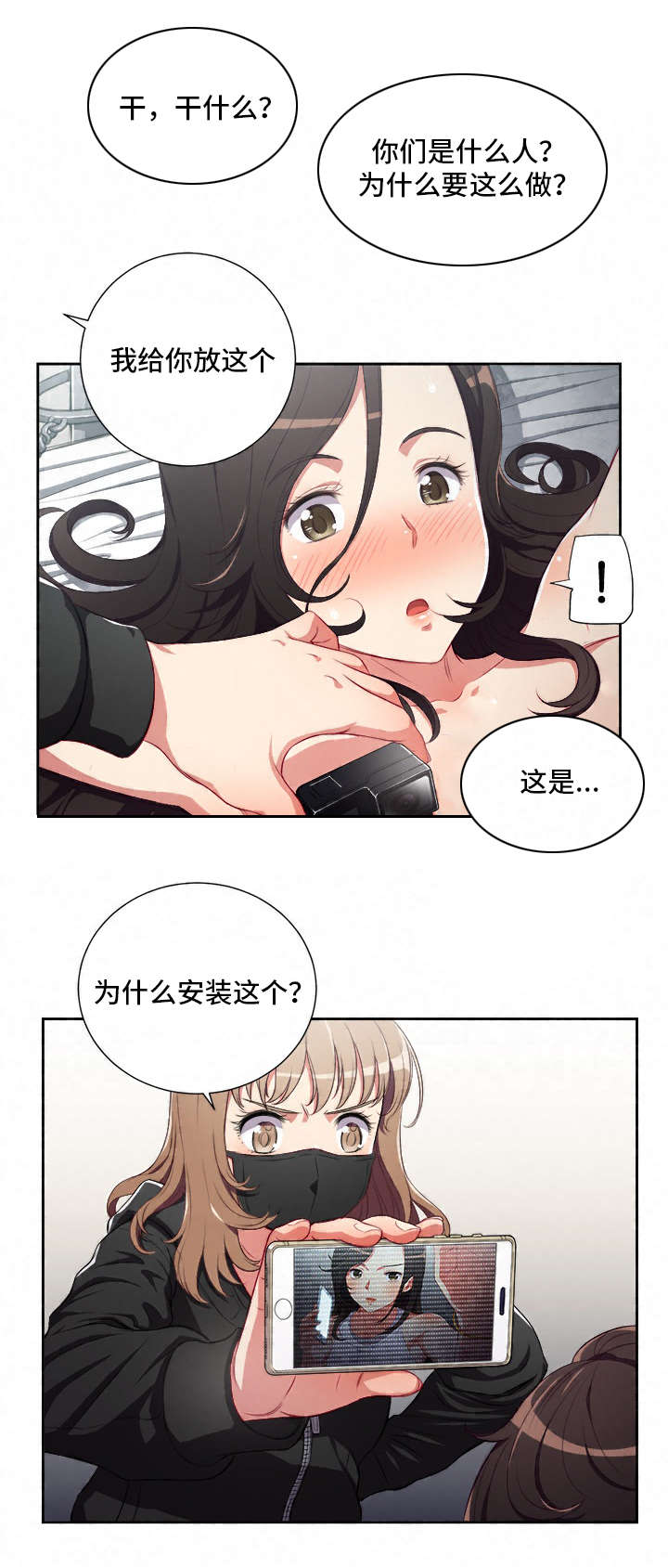 第92章：以其人之道还治其身2