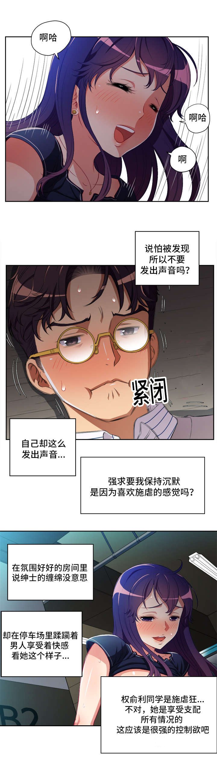 第69章：惊险路人2
