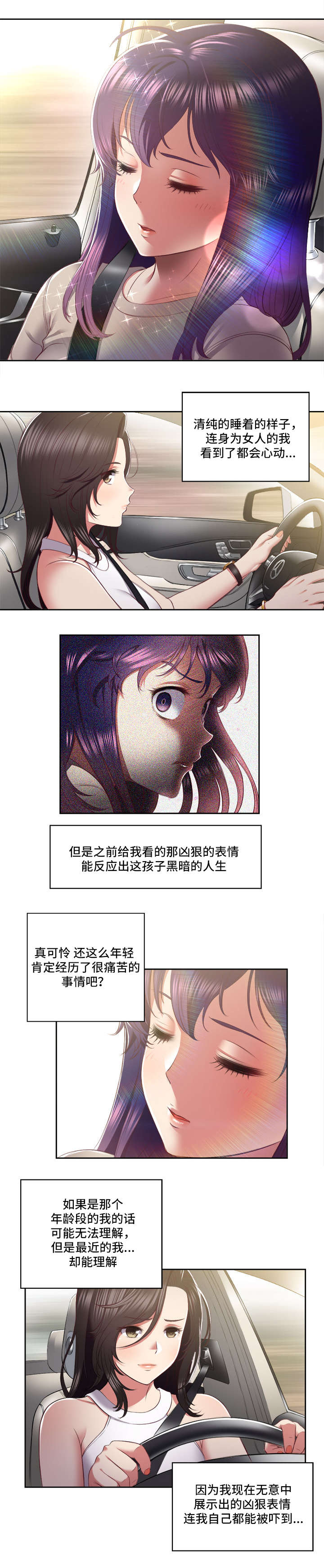 第41章：曾经的青涩2