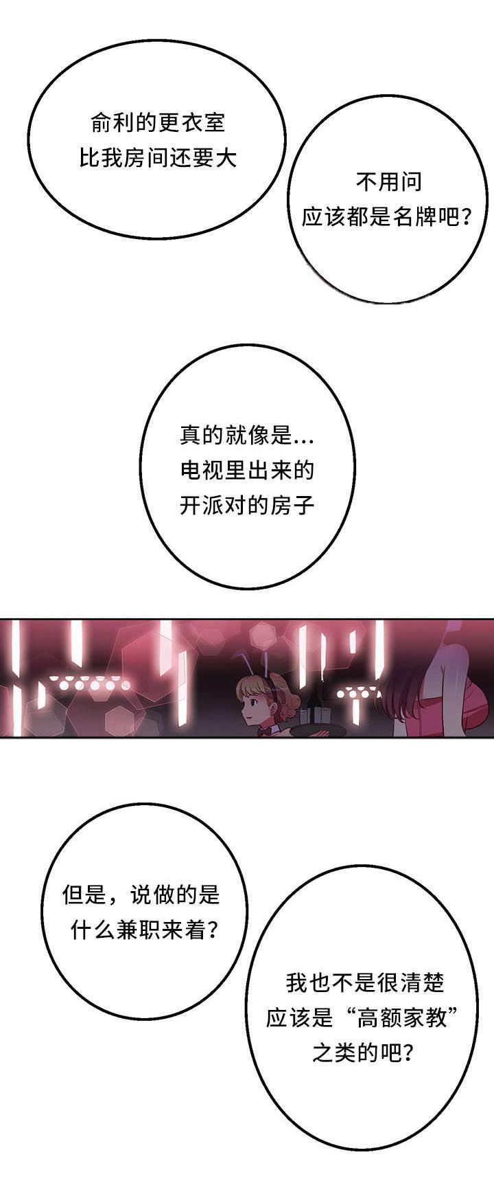 第3章：兼职6