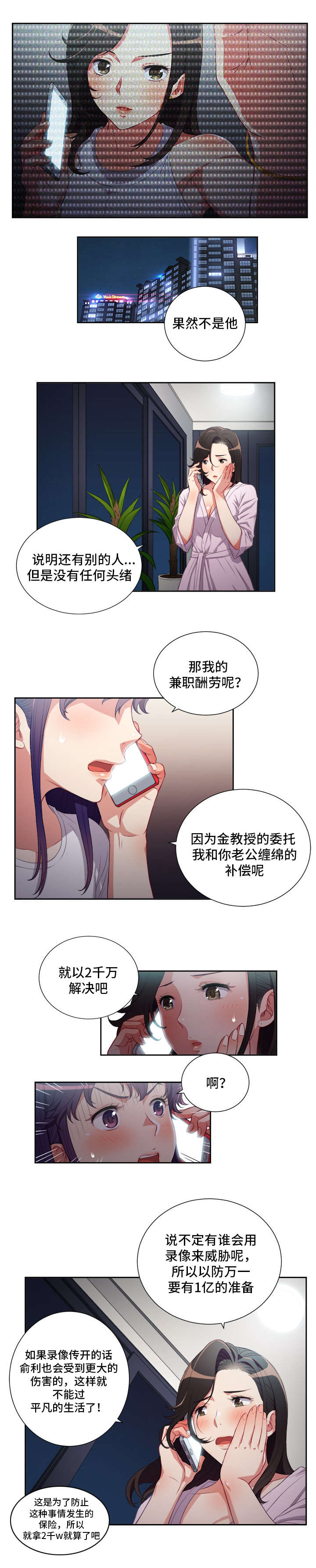 第84章：缩水的报酬6