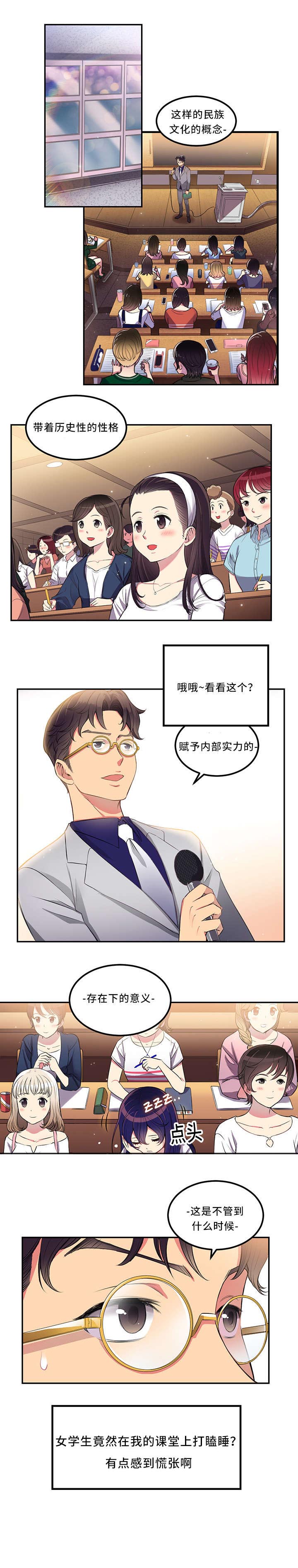 第3章：兼职1