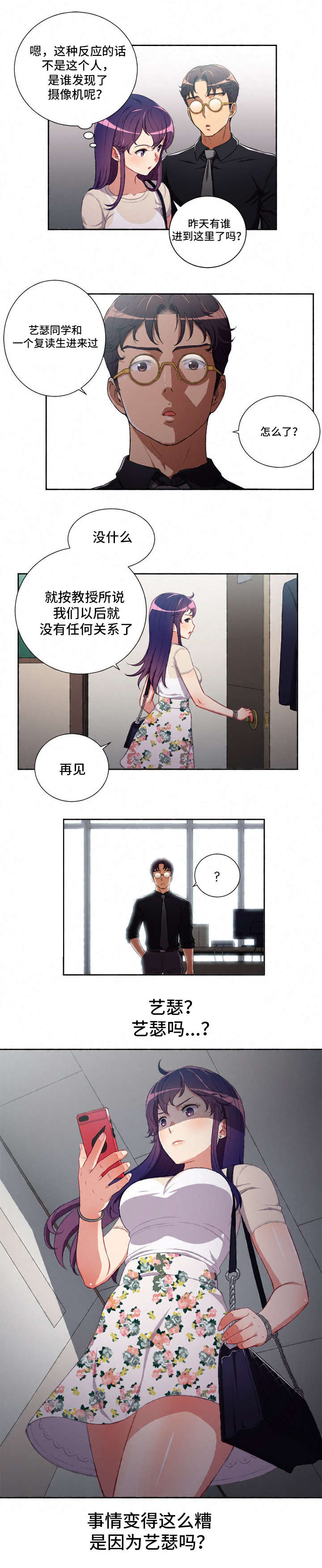 第87章：误会5