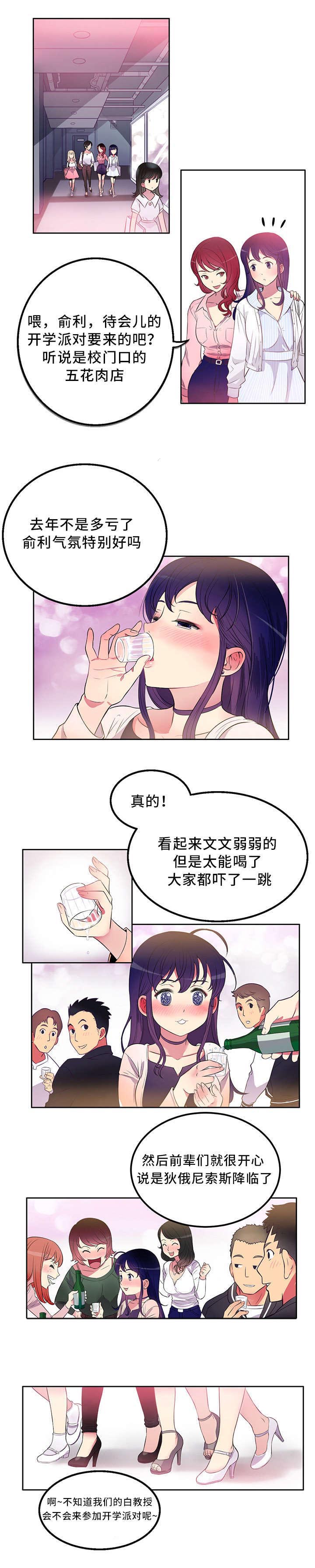 第3章：兼职2
