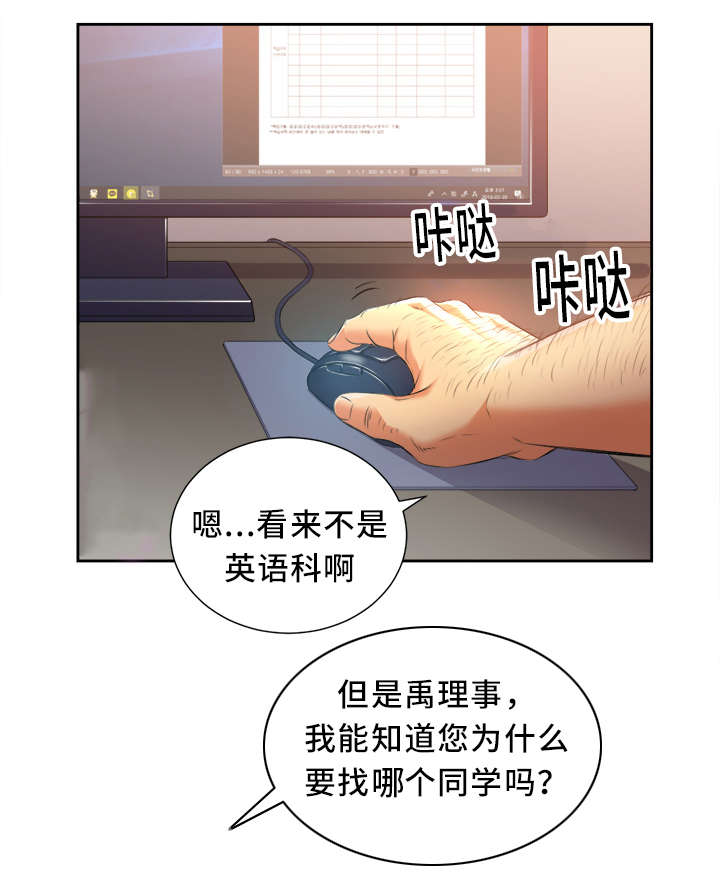 第27章：找到你了0