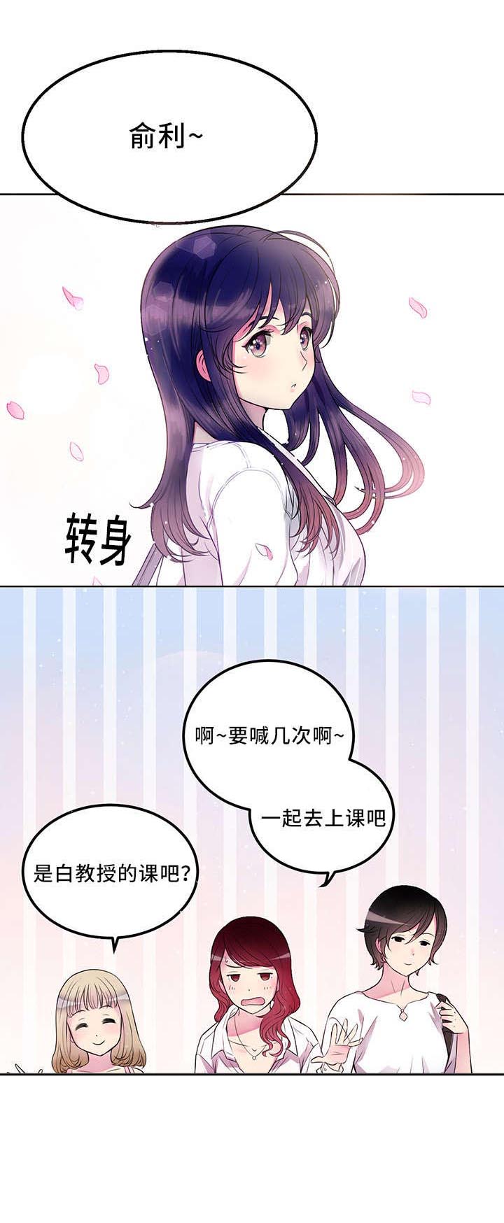 第2章：小迷妹3