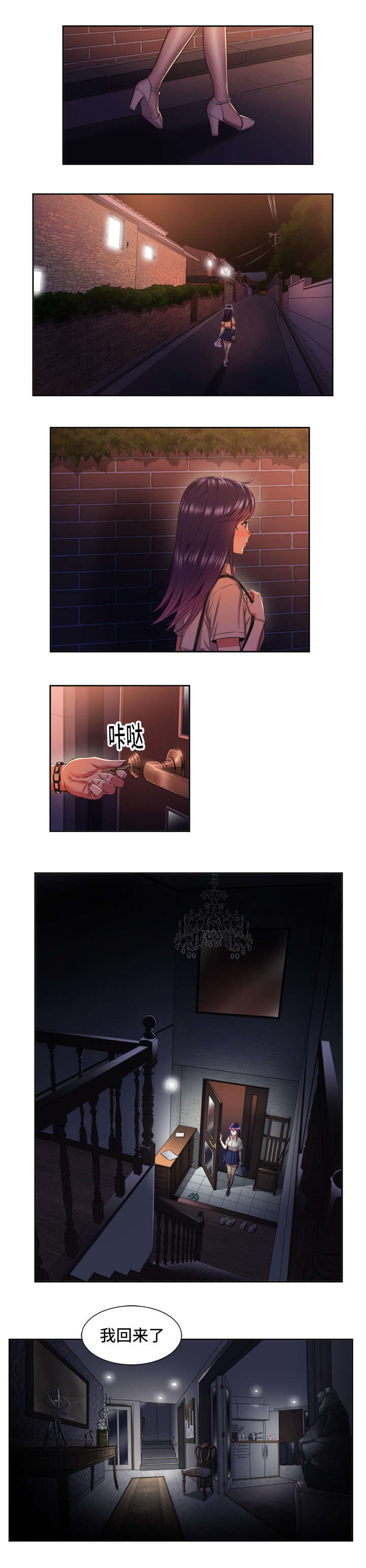 第31章：我回来了5