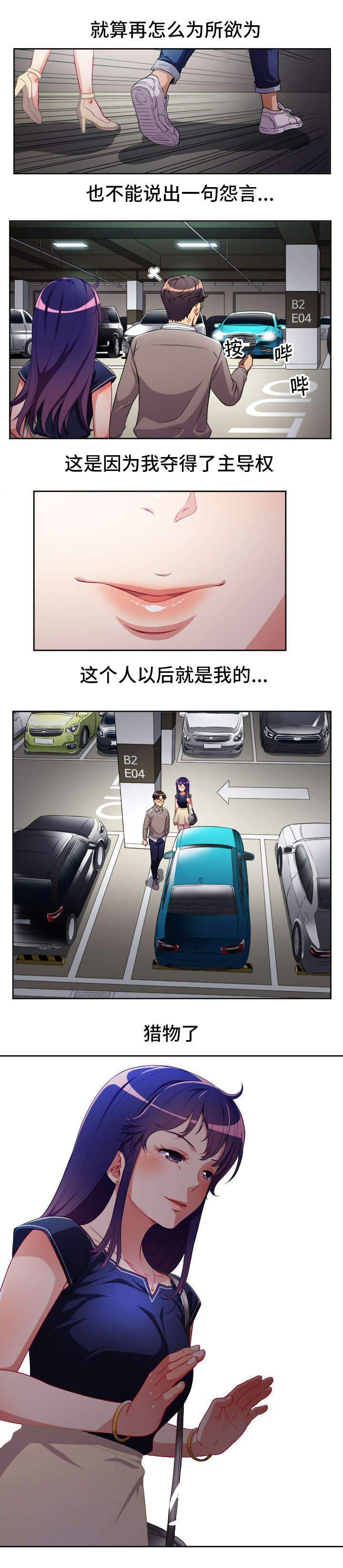 第67章：由我主导5