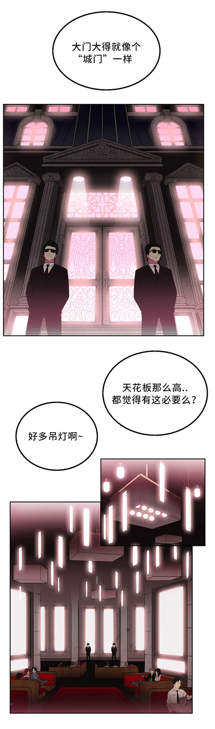 第3章：兼职5