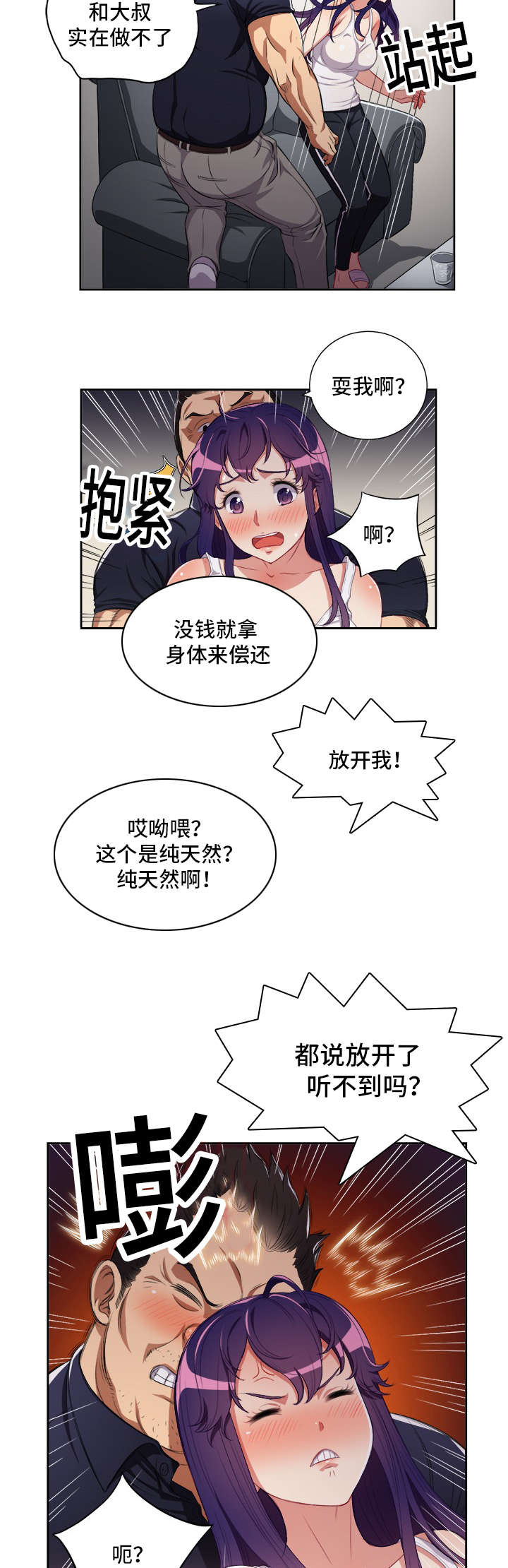 第88章：屋漏偏逢连夜雨6