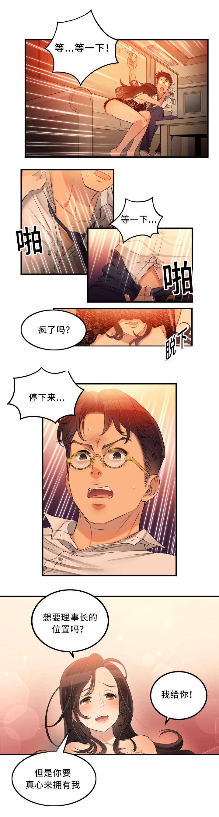 第14章：交换条件5