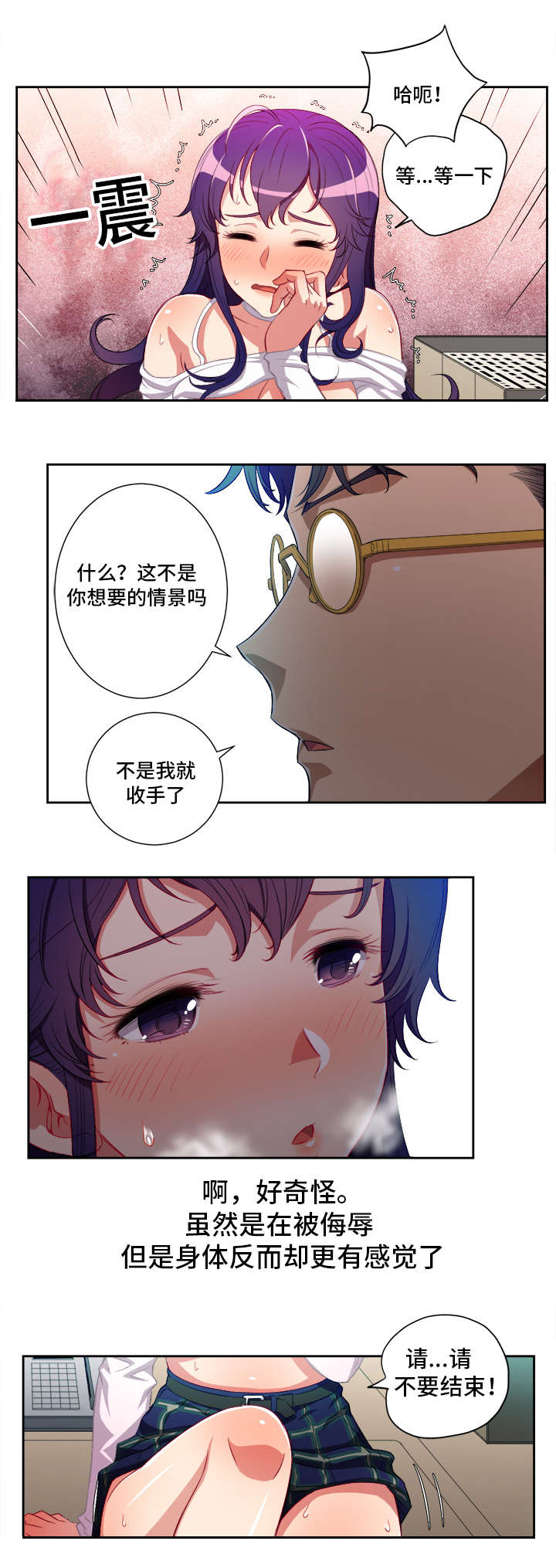 第74章：温暖的怀抱8