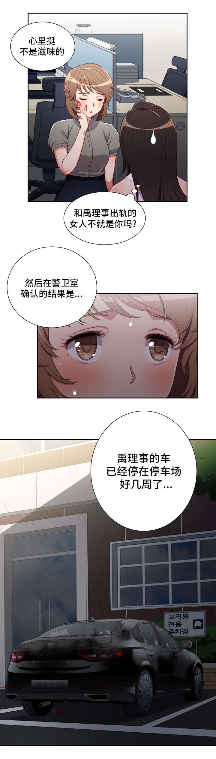 第86章：绑走金教授1
