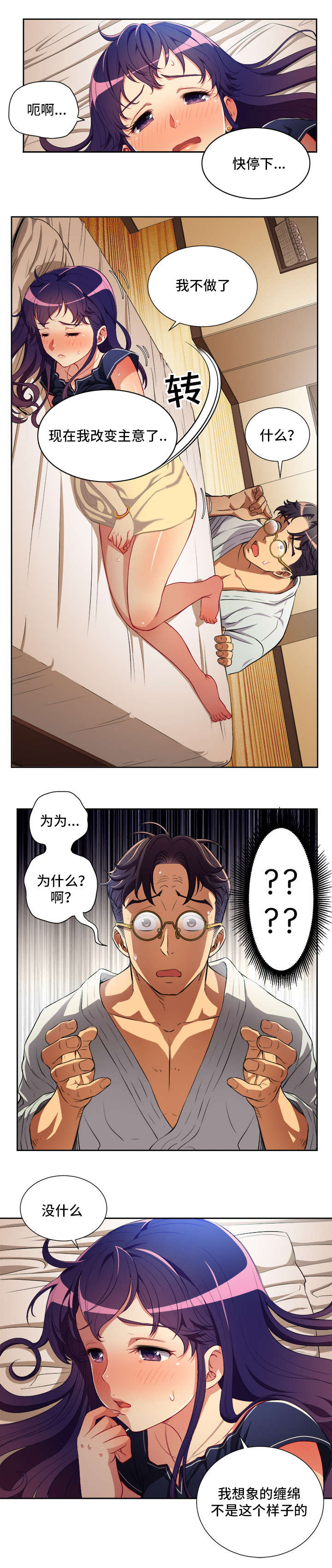第67章：由我主导2