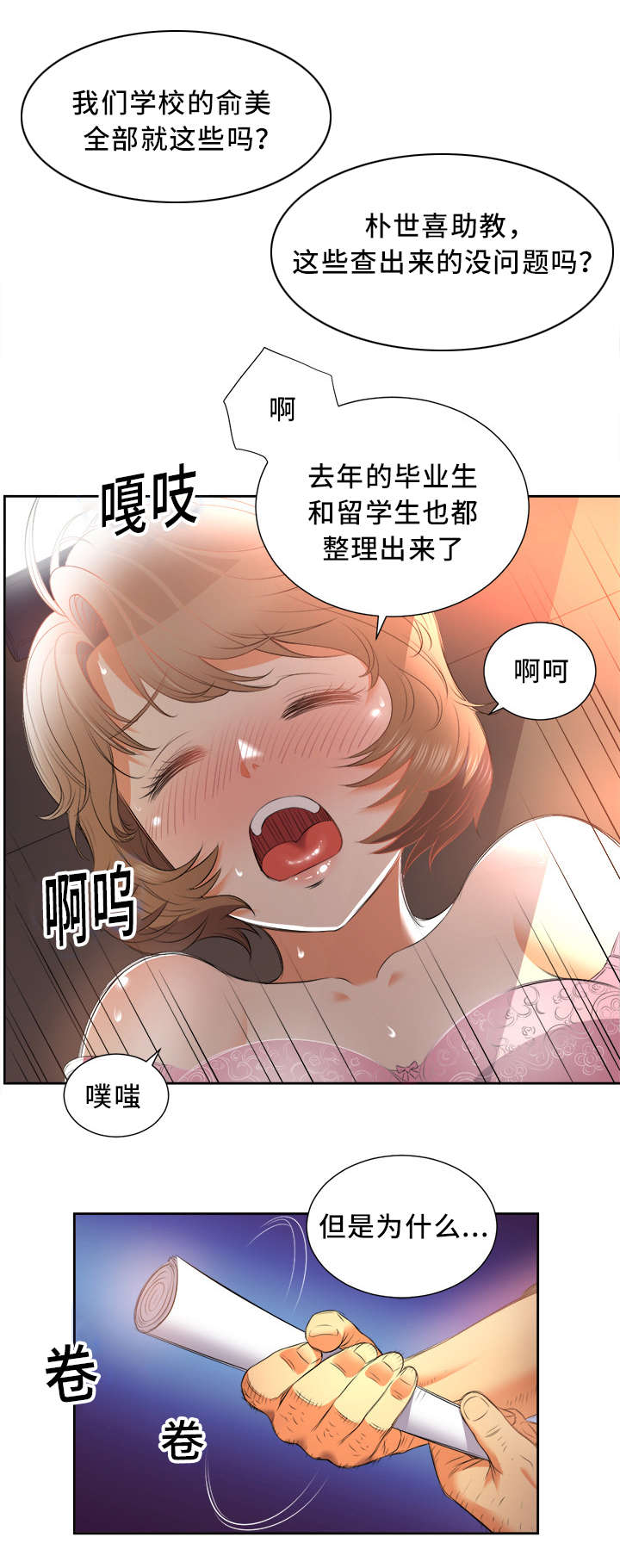 第26章：美好的愿望1