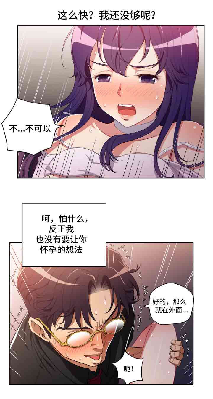 第78章：眼睛的伤疤8