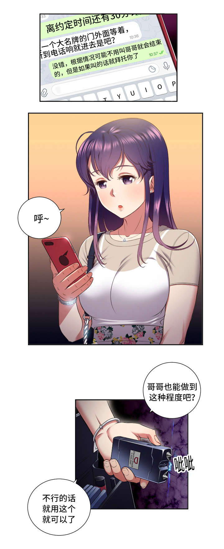 第33章：鱼饵准备好了5