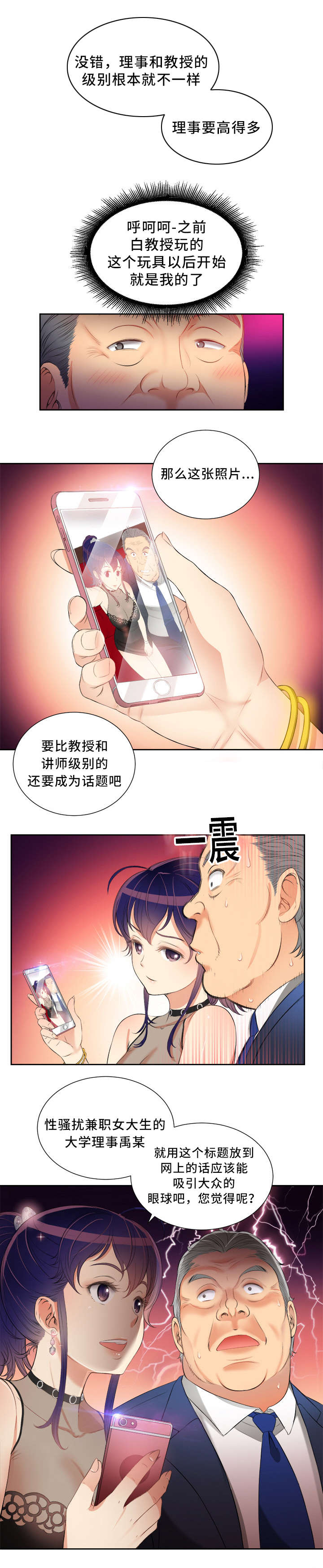 第22章：把柄10