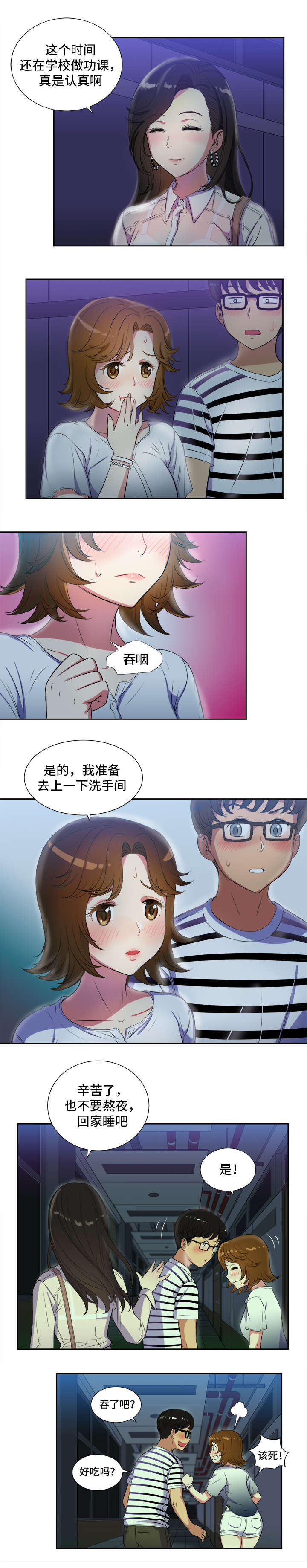 第44章：没有资格的人6