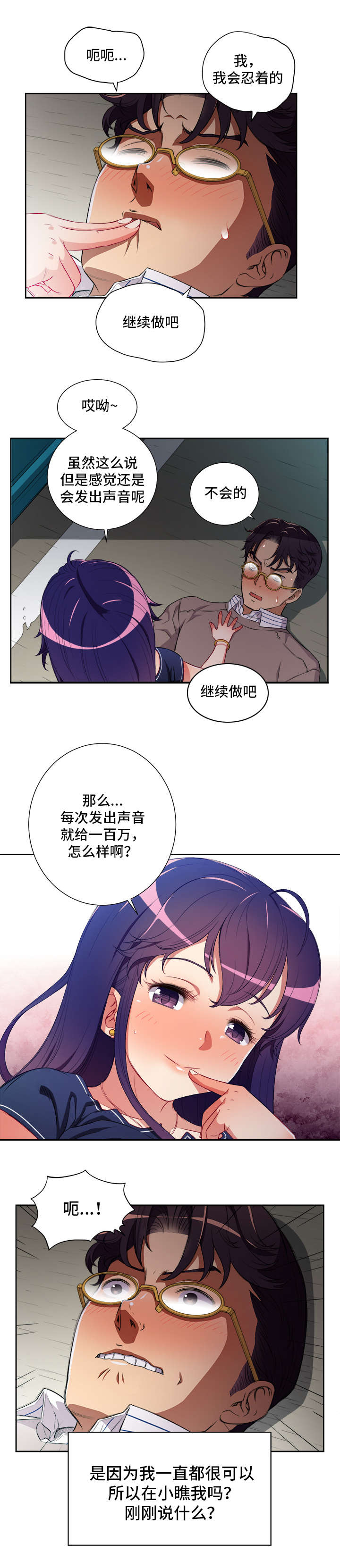 第69章：惊险路人0