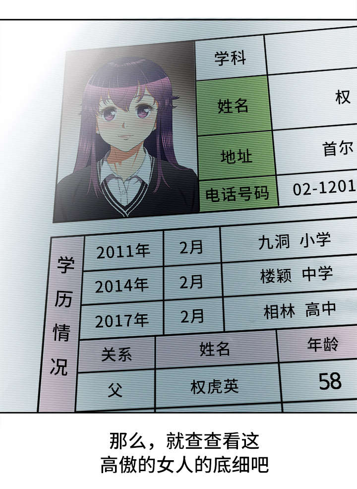 第27章：找到你了6