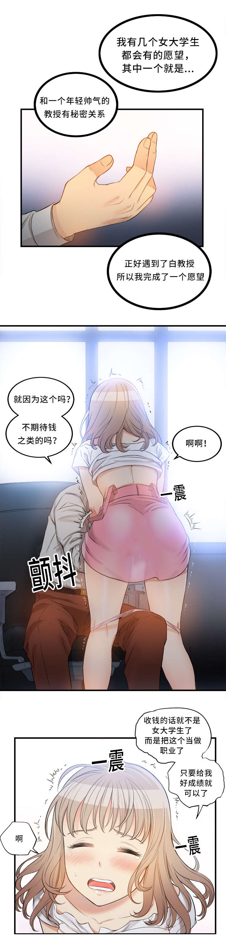 第17章：碰不得的人4