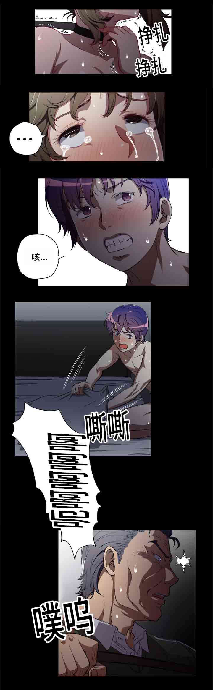 第78章：眼睛的伤疤3