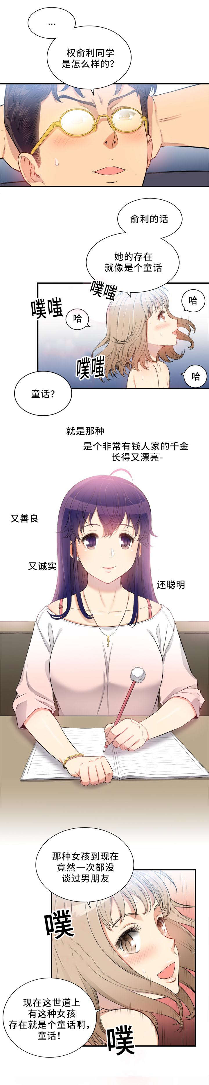 第18章：消息5
