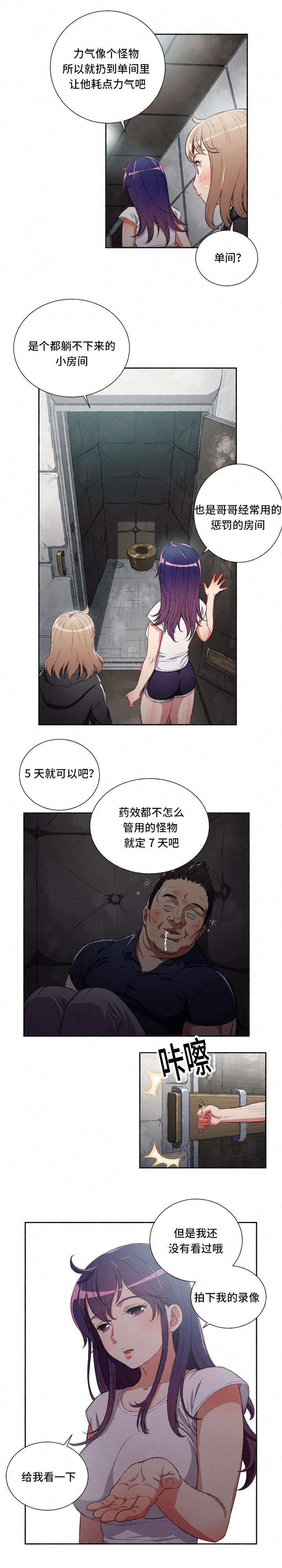 第96章：帮个忙5