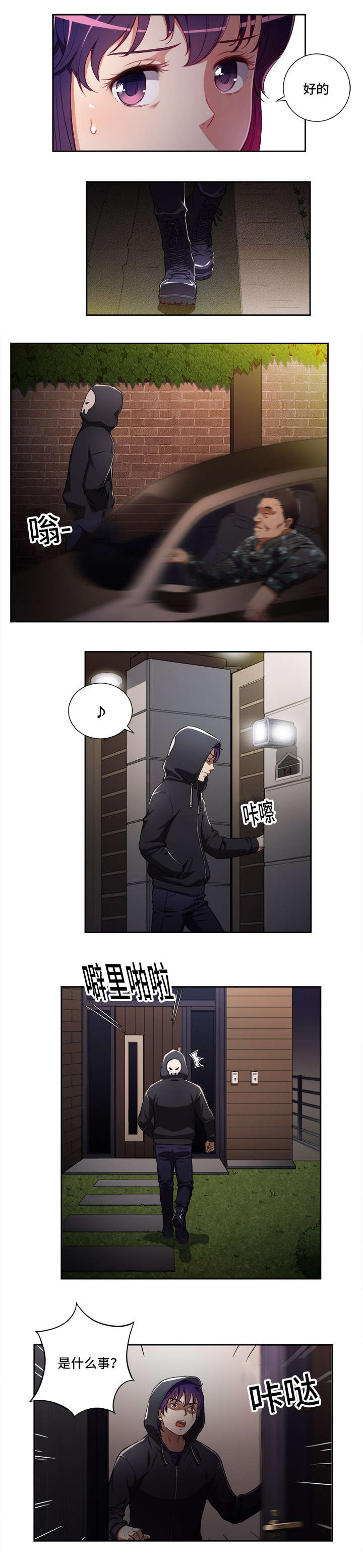 第56章：雪上加霜5