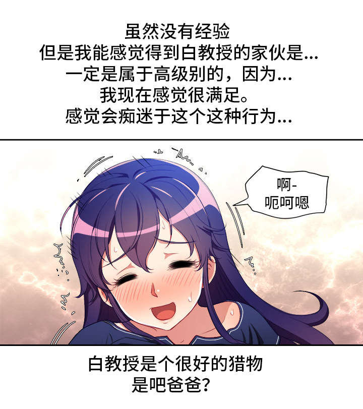 第68章：嘘！别出声8