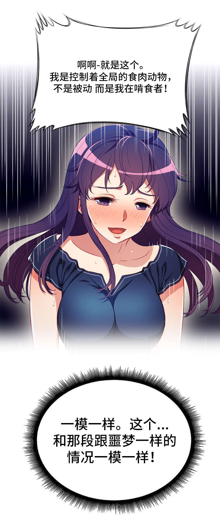第68章：嘘！别出声7