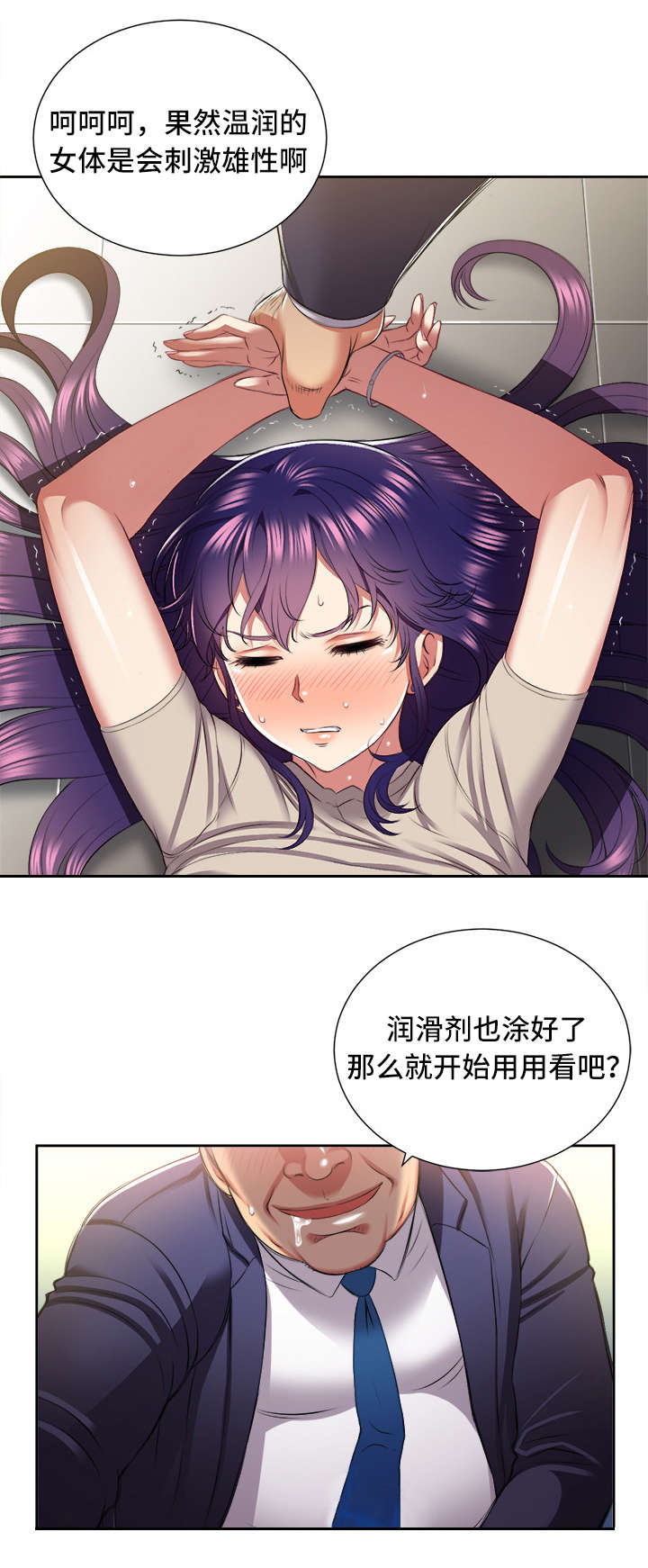 第35章：猎人对调7