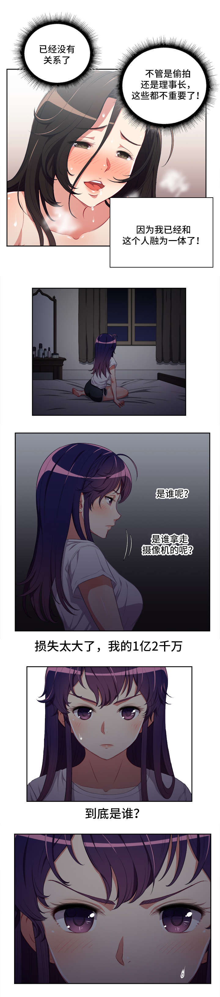 第83章：灵魂拷问3