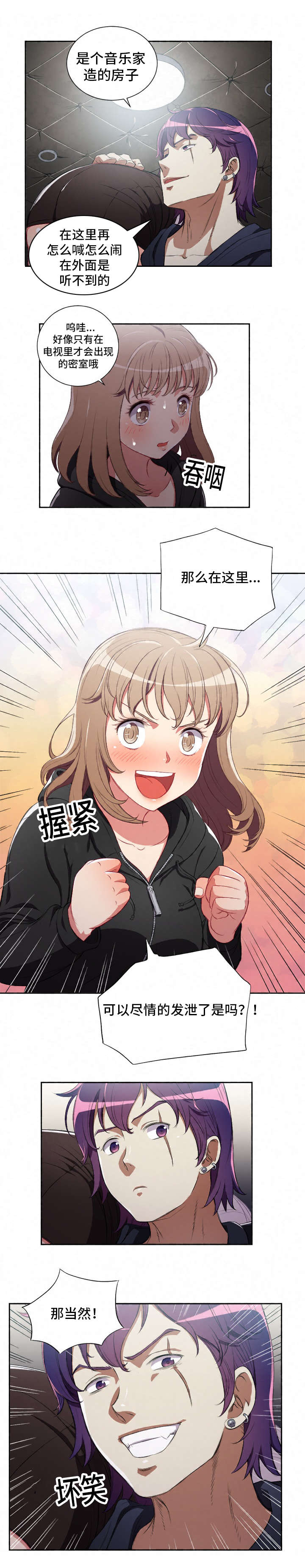 第91章：完美的房间5