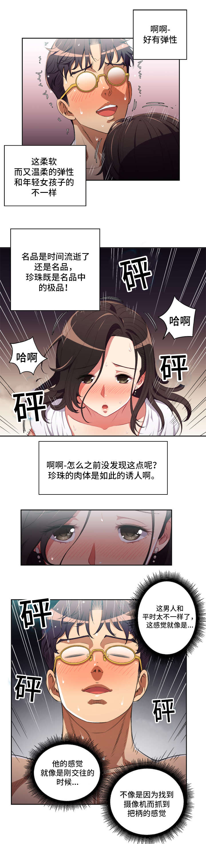 第82章：你是最棒的7