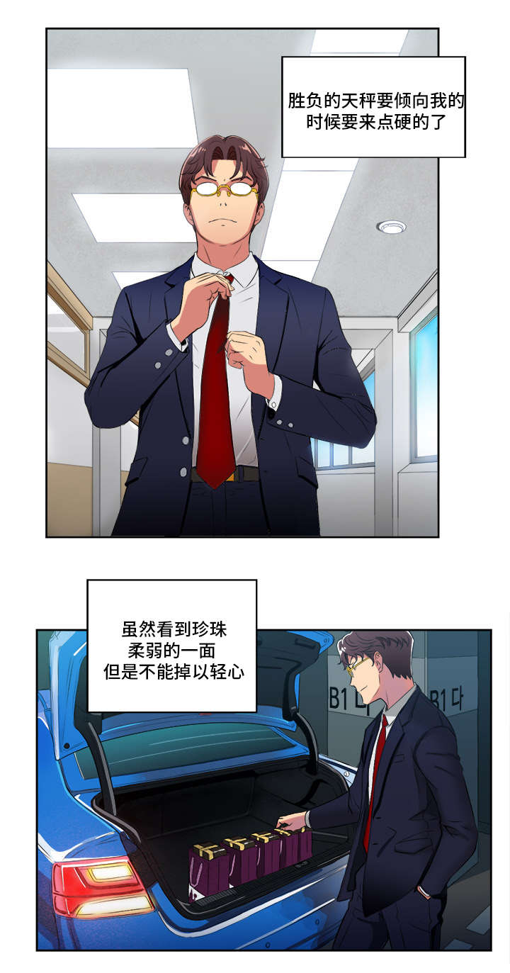 第46章：忍耐7