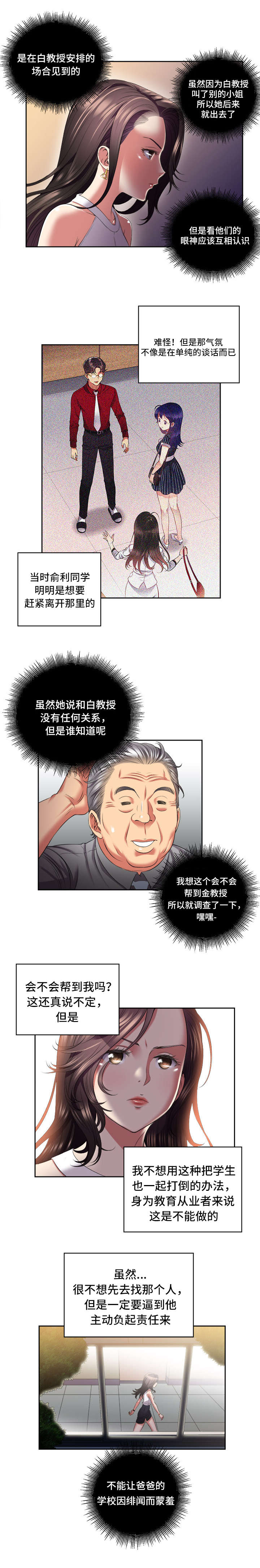 第28章：姐妹1
