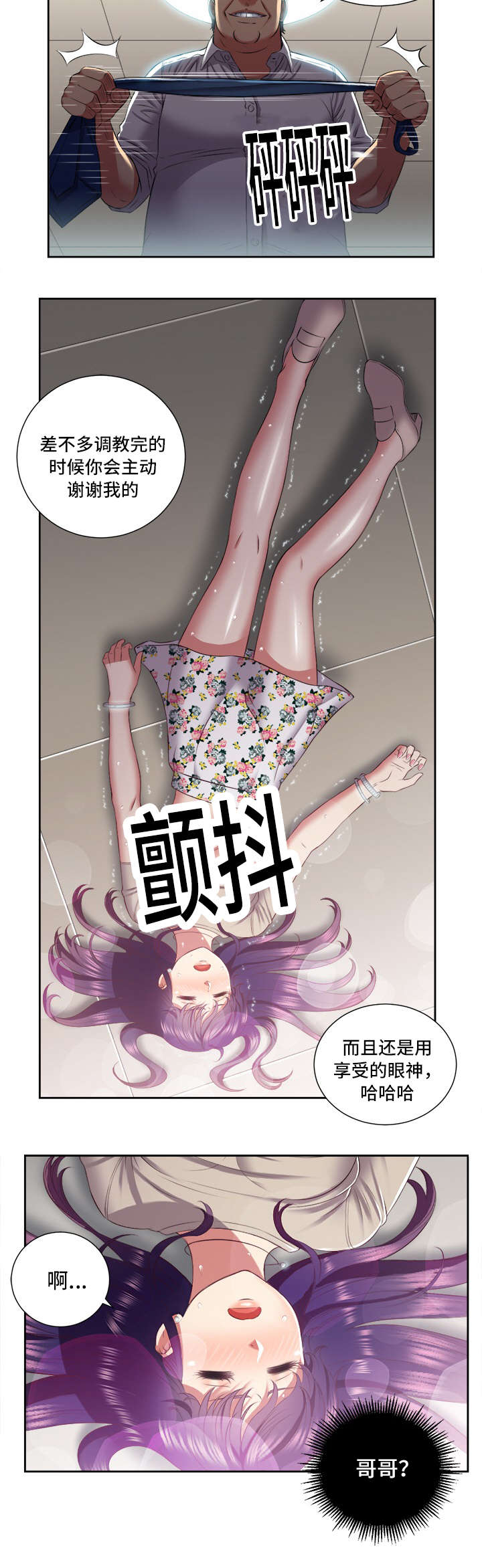 第36章：求助4