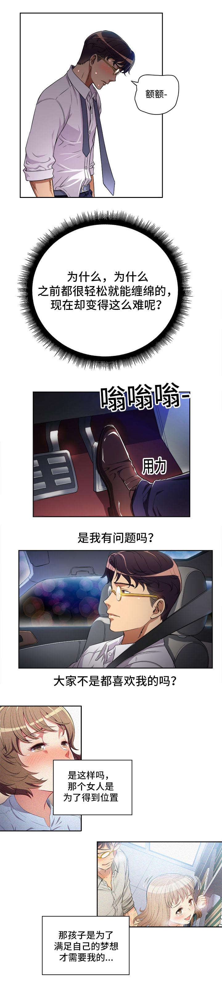 第60章：哥哥来了2