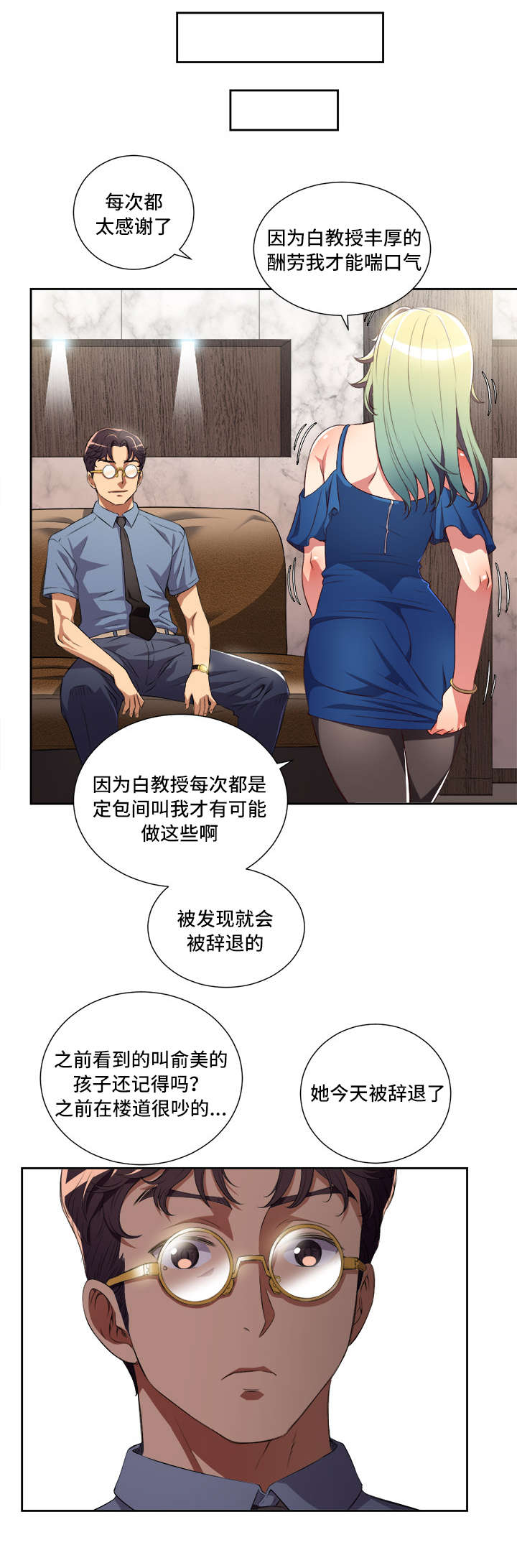 第43章：失望6