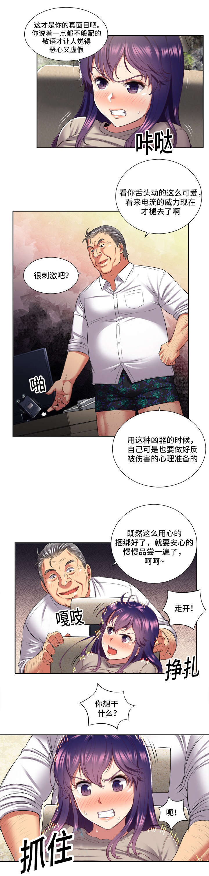 第36章：求助7