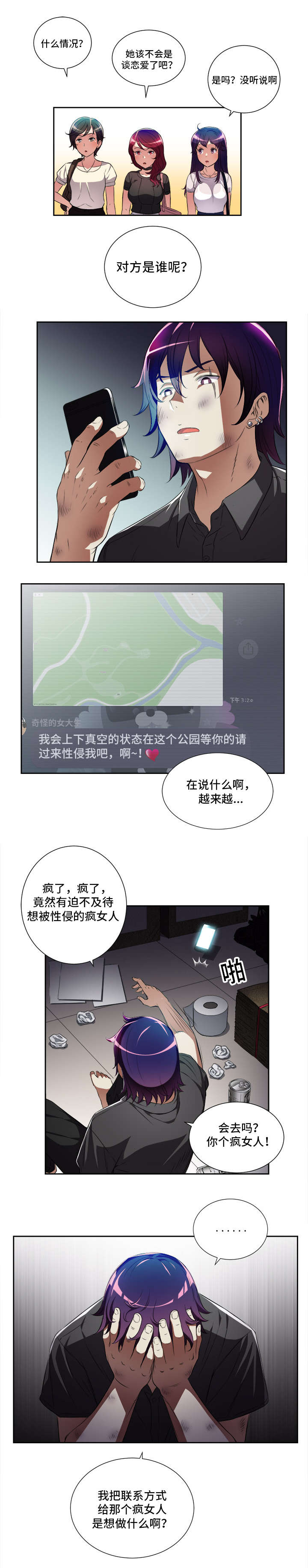 第51章：回头客的邀约5