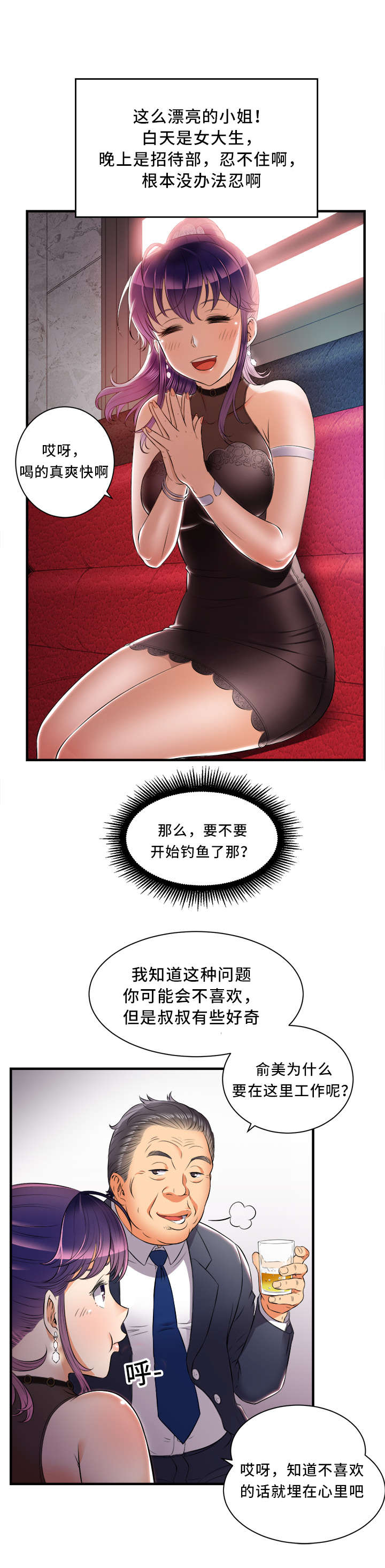 第21章：放长线钓大鱼5